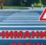 На территории Октябрьского района стартовало профилактическое мероприятие "Внимание - дети! - Октябрьский район