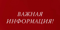 Профилактика детского травматизма на железной дороге. - Город Ачинск