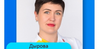 Педагог междуреченской школы поедет на VI Всероссийский форум классных руководителей в составе кузбасской делегации - Междуреченский городской округ