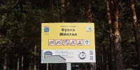 На территории памятника природы «Бухта Желтая» привели в порядок инфраструктуру экотропы - 47Channel.Ru