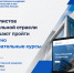 Специалистов строительной отрасли приглашают пройти образовательные курсы - Министерство строительства и ЖКХ