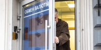 Чаще всего в России валюту покупают за наличные деньги | Источник: Михаил Огнев / FONTANKA.RU - 29.Ru