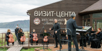 На Оглахты состоялся концерт «Оперные горизонты Хакасии» - Филармония им. В.Г. Чаптыкова