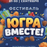 photo - ОМЕДИА!