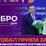 Объявлен старт Региональной премии «Добро на Дону» - Октябрьский район