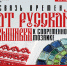 В библиотеке откроется мозаичная выставка «Связь времен. От русской вышивки к современной мозаике» - Научная библиотека им. В.Д. Федорова