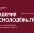 Молодежь Сургутского района приглашают стать участниками образовательной программы по социальному проектированию - Администрация Сургутского района