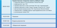 1 сентября! - ТАУ