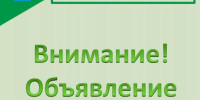Состоится прием для участников и ветеранов СВО. - Муниципальное образование