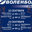 Начнем сезон в матчах на Кубок Телеканала «Волейбол»! - ВК Урал
