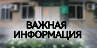 Информация для поступивших в Финансово-технологический колледж - Вавиловский университет