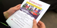 В Архангельской области проходит профилактическая акция «Внимание — дети!» - ГТРК Поморье