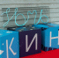 Фото: КГАУК «Енисей кино» - НИА