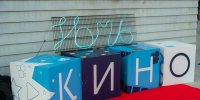 Фото: КГАУК «Енисей кино» - НИА