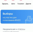 Узнать важную информацию о выборах астраханцы могут на Госуслугах - Punkt-a.info