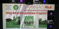 «Культурные коды – истоки народного единств» Краеведческая конференция с международным участием - ЦСДБ г. Ярославля