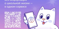 Свердловские школы, колледжи и техникумы с 1 сентября переходят на единый цифровой сервис «Моя школа» - Информационный портал Свердловской области