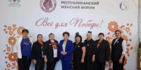Ермекеевцы приняли участие в Первом республиканском женском форуме «Всё для Победы!» - Ермекеевский район