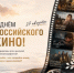 Рустам Муратов рассказал, что башкирское кино стало новым «феноменом отрасли» - Минэкономразвития