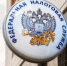 ФНС информирует - KaviCom.Ru