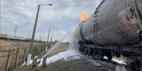 В Ахтубинске продолжают тушить вагон со сжиженным газом - Астрахань 24