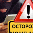 Защитите себя и своих близких - Сетевое издание Знамя 33