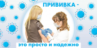 ИММУНИЗАЦИЯ ПРОТИВ ГРИППА: КЛЮЧЕВЫЕ АСПЕКТЫ - Детская поликлиника №3
