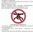 Меры безопасности при обнаружении БПЛА - Лукояновский муниципальный округ