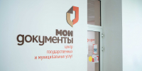 С сентября в МФЦ региона можно будет установить самозапрет на азартные игры - Администрация Томской области