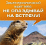 V Всероссийский конкурс на лучшее путешествие: «Дальний Восток — Земля приключений»! - Провиденский ГО