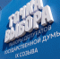 Меньше месяца осталось до Единого дня голосования - Зеленодольский район