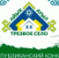 Старт муниципального этапа конкурса «Трезвое село — 2026»! - Миякинский район