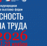 Увеличить - Комитет по труду и занятости населения