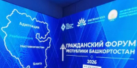 Начальник Управления по делам архивов Республики Башкортостан выступил с приветственным словом на VIII Гражданском форуме Республики Башкортостан - Управление по делам архивов