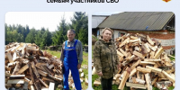 Лесничества Чувашии дарят тепло родного очага семьям участников СВО - Газета Канаш