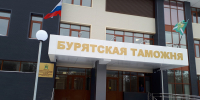 Экс-работника Бурятской таможни уволили в связи с утратой доверия за махинации - Газета Номер один