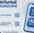 Где получать информацию об угрозах и как действовать в экстренной ситуации?. - Белохолуницкий муниципальный район