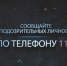 Калужан просят быть бдительными - Телерадиокомпания Ника