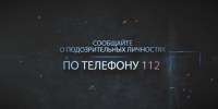 Калужан просят быть бдительными - Телерадиокомпания Ника