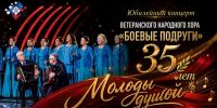 Хор ветеранов приглашает волгоградцев на концерт - Город Волгоград