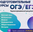 ОГЭ и ЕГЭ без стресса родителей и слез детей - Университетские подготовительные курсы МИВлГУ - Муромский филиал ВлГУ