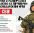 Набор в боевой армейский резерв - Кореновский район