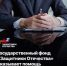 Фонд "защитники отечества" оказывает комплексную поддержку ветеранам сво и членам их семей - Нижнетуринский городской округ