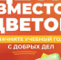 ММК и фонд «Металлург» дают старт акции «Дети вместо цветов» - Агентство новостей Доступ