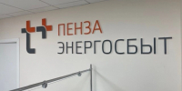 В Пензе энергетики рекомендуют управляющим компаниям поторопиться с подготовкой зданий к зиме - Progorod58.Ru
