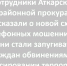 Новая мошенническая схема: обвинение в «спонсировании терроризма» - Газета Аткарский уездЪ
