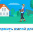 Уважаемые жители Барабинского района! - Барабинский район