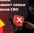 Информация о наиболее распространенных способах совершения мошеннических действий в отношении участников специальной военной операции и членов их семей - Барабинский район