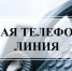 Уважаемые жители Барабинского района! - Барабинский район