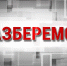 Разберёмся! Выборы-2026 - Общественная палата Ульяновской области